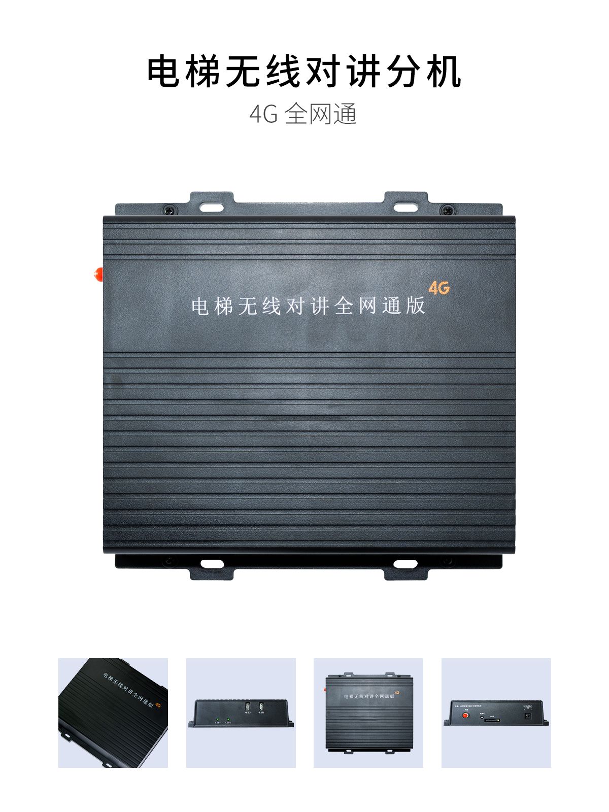 GSM无线分机-中性