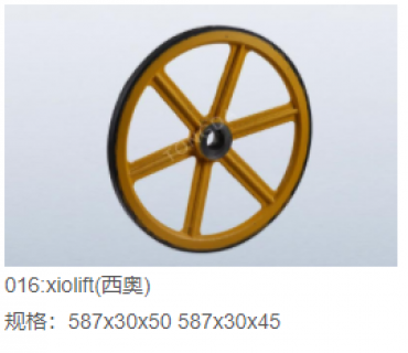 XIOLIFT  friction  wheel 