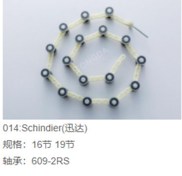 Schinder slewing chain  (new)