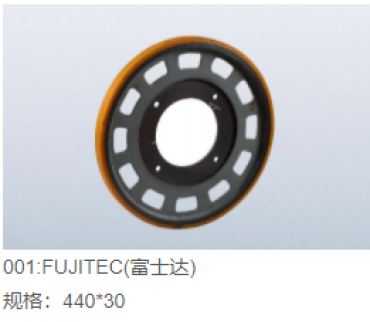 FUJITEC friction wheel 