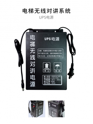 UPS power supply