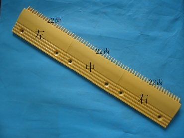  LILONG Plastic comb tooth plate