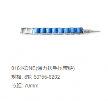 KONE armrest belt prseeing chain 