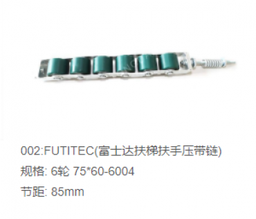  Fujitec armrest belt pressing chain