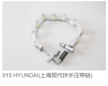 Hyundai  armrest belt prseeing chain 