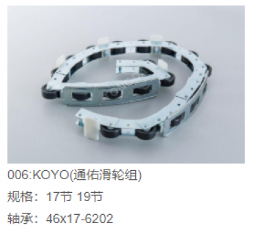 KOYO slewing chain