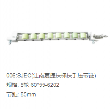 SJEC armrest belt pressing chain